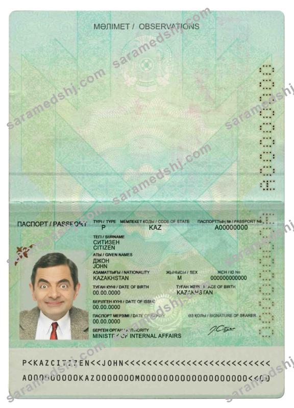 Kazakhstan passport template in PSD format, fully editable (2009 – present)